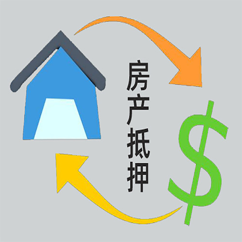 龙门房屋抵押贷款步骤|个人住房抵押贷款-有没有弊端